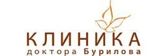 Клиника доктора Бурилова