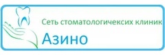 Азино
