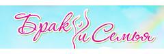Брак и семья