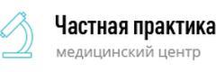Клиника Частная практика