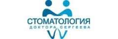 Стоматология доктора Сергеева