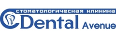 Дентал Авеню