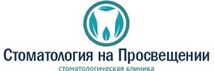 Стоматология