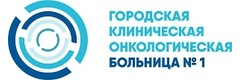 ГКБ им. С.С. Юдина, Онкологический центр № 1, центр амбулаторной онкологической помощи СВАО