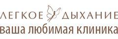 Легкое Дыхание