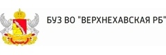 Верхнехавская районная больница