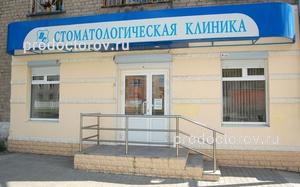Ваш стоматолог