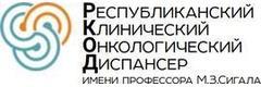 Республиканский клинический онкологический диспансер, отделение платных услуг