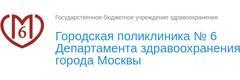 Городская поликлиника № 6, филиал № 3