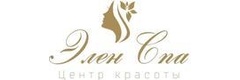 Элен СПА