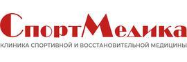 СпортМедика