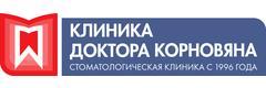Доктора С. А. Корновяна