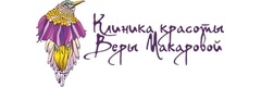 Клиника красоты Веры Макаровой