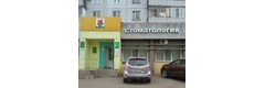 Дентал