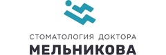 Стоматология доктора Мельникова