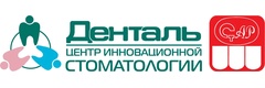 Центр стоматологии Денталь