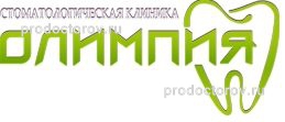 Олимпия