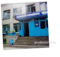 Ульяновская областная клиническая наркологическая больница