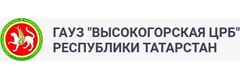 ГАУЗ Высокогорская центральная районная больница