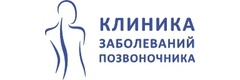 Клиника заболеваний позвоночника