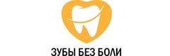 Зубы без боли