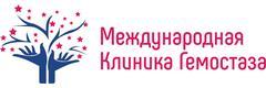 Международная клиника Гемостаза