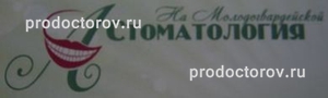 Стоматология на Малогвардейской