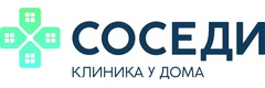 Клиника Соседи