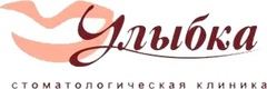 Улыбка