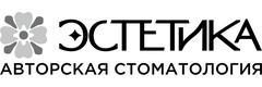 Эстетика