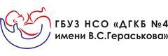 ДГКБ № 4 им. Гераськова В. С., Поликлиническое отделение № 2