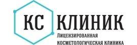 КС Клиник
