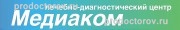 Медиаком