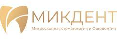 Микдент