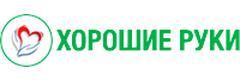 Хорошие Руки