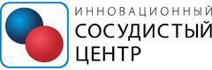 Инновационный сосудистый центр