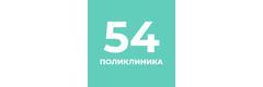 Городская поликлиника № 54, женская консультация № 10