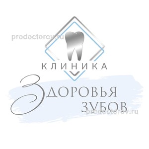 Клиника Здоровья Зубов