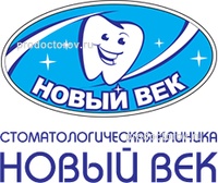 Новый век