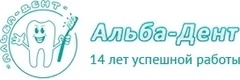 Альба-Дент