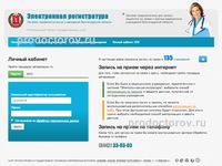 Поликлиника № 16