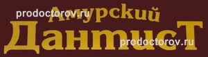 Амурский дантист