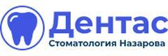 Дентас