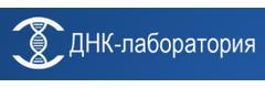 ДНК-лаборатория