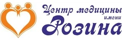 Центр медицины имени Розина