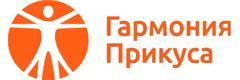 Гармония Прикуса