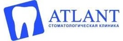 Атлант