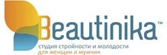 Бьютиника