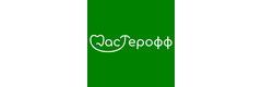 Мастерофф