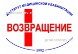 Возвращение им. проф. Богданова